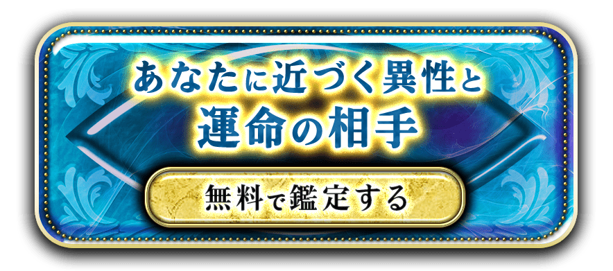 無料 フォーチュンサイクルで占う! 本当のあなた&今置かれている運命 無料で占う 無料 フォーチュンサイクルで占う! 本当のあなた&今置かれている運命 無料で占う
